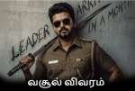 Newsthamizha