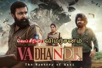 Newsthamizha