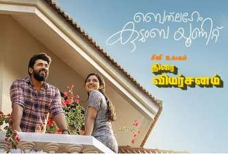 Newsthamizha