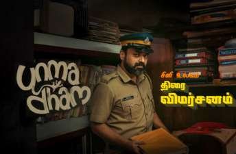Newsthamizha