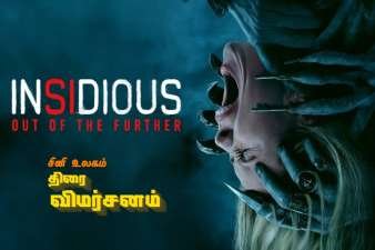 Newsthamizha