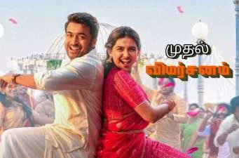 Newsthamizha