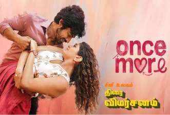 Newsthamizha