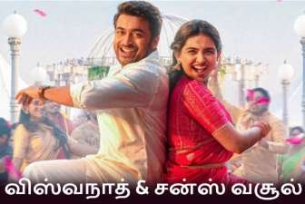 Newsthamizha