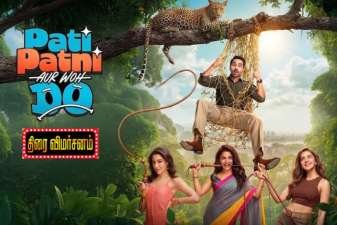 Newsthamizha