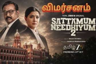Newsthamizha