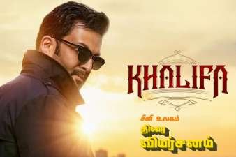 Newsthamizha