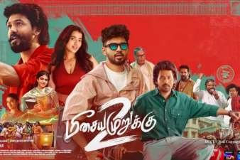 Newsthamizha