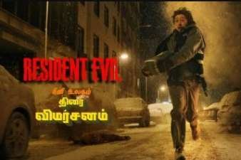 Newsthamizha