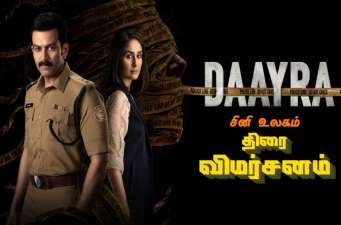 Newsthamizha