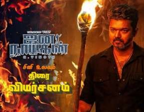 Newsthamizha