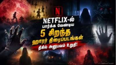 Newsthamizha