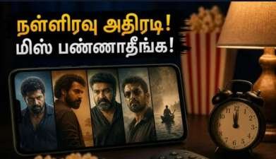 Newsthamizha