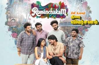 Newsthamizha