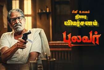 Newsthamizha