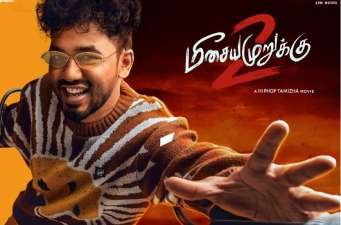 Newsthamizha