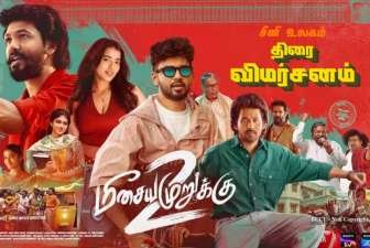 Newsthamizha