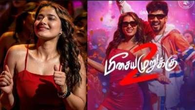 Newsthamizha