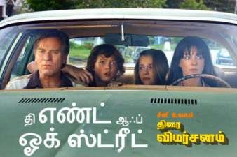 Newsthamizha