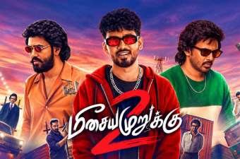 Newsthamizha